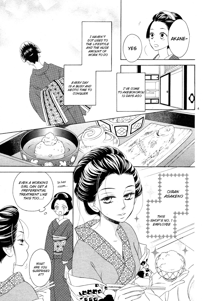 Seirou Opera Chapter 2 page 4 - Chapter 2