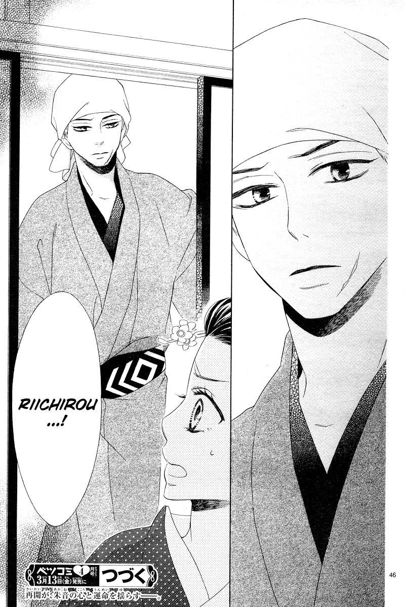 Seirou Opera Chapter 2 page 46 - Chapter 2