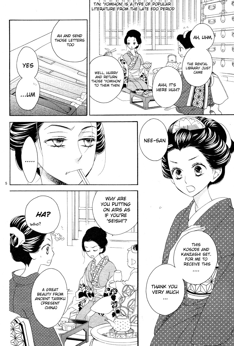Seirou Opera Chapter 2 page 5 - Chapter 2