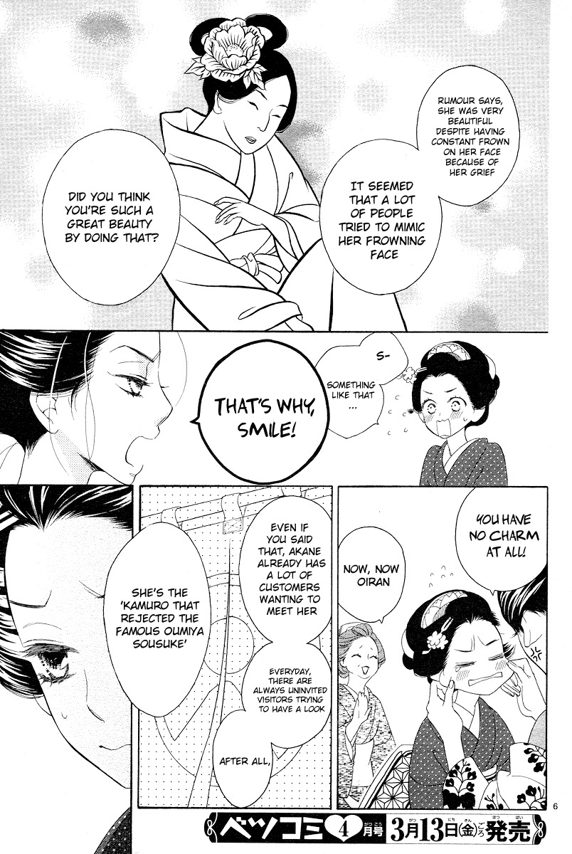 Seirou Opera Chapter 2 page 6 - Chapter 2