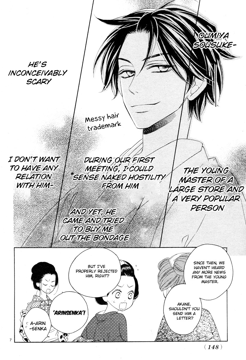 Seirou Opera Chapter 2 page 7 - Chapter 2