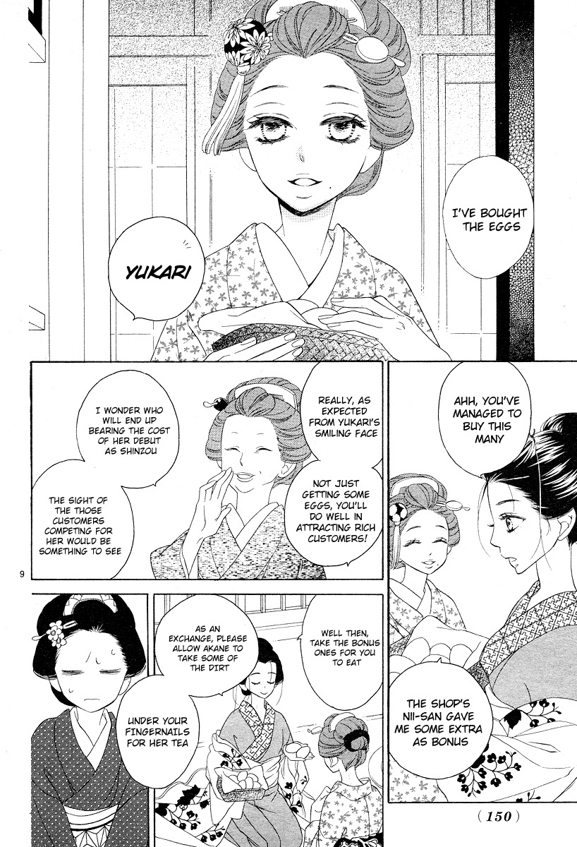 Seirou Opera Chapter 2 page 9 - Chapter 2