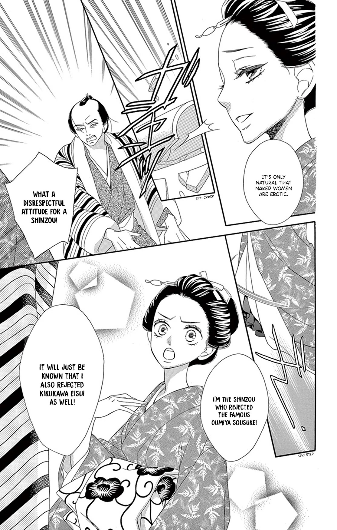 Seirou Opera Chapter 21 page 23 - Chapter 21