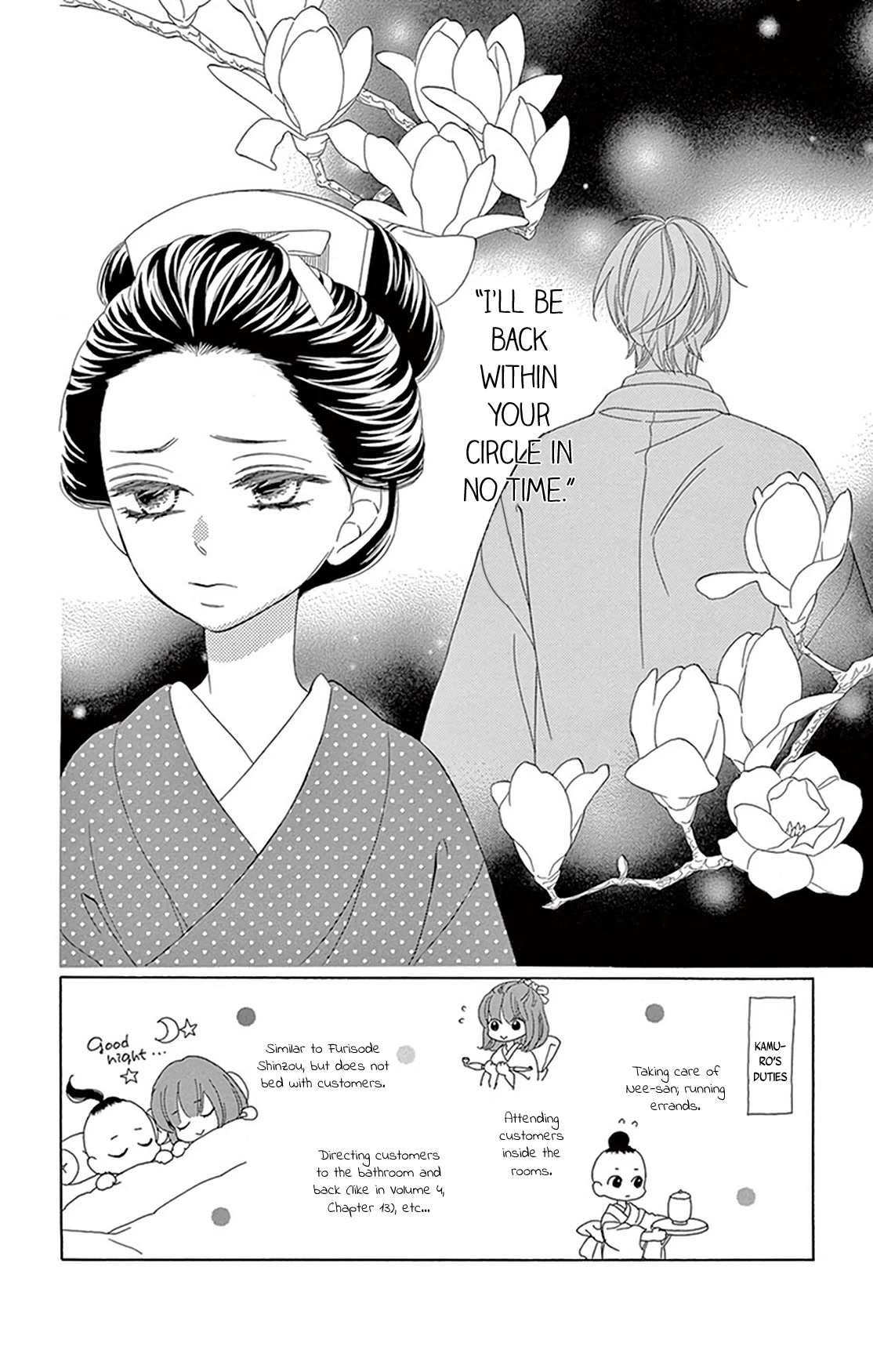 Seirou Opera Chapter 21 page 4 - Chapter 21