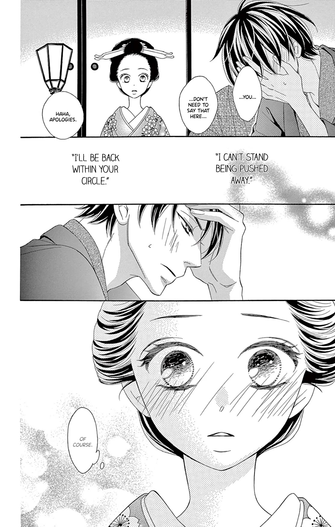 Seirou Opera Chapter 22 page 18 - Chapter 22