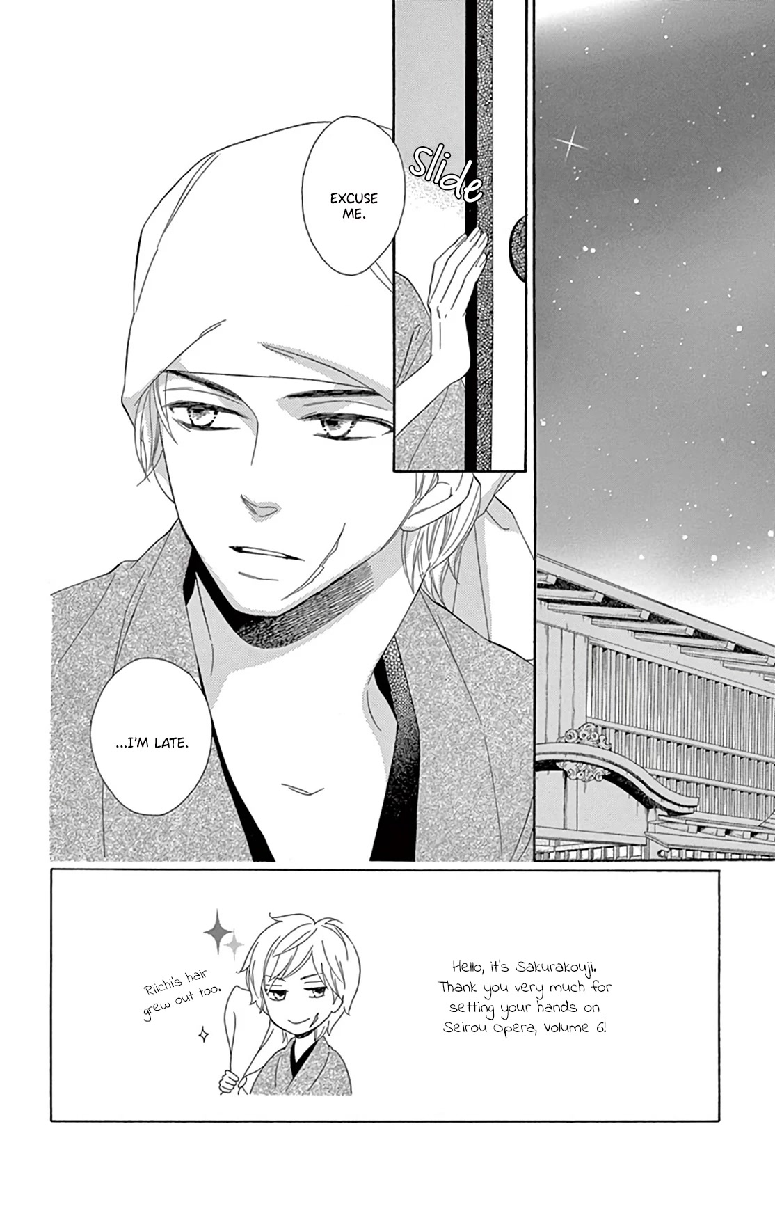 Seirou Opera Chapter 22 page 4 - Chapter 22