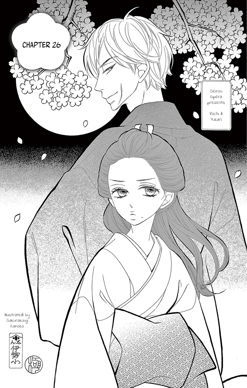 Seirou Opera Chapter 26 page 2 - Chapter 26