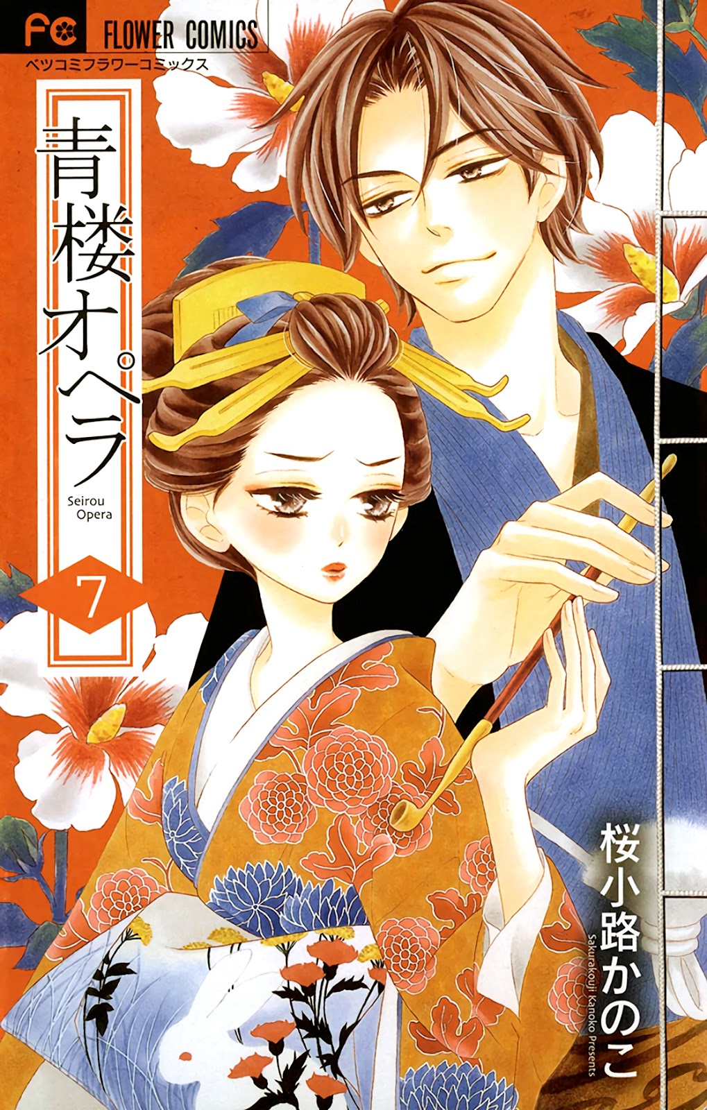 Seirou Opera Chapter 27 page 3 - Chapter 27