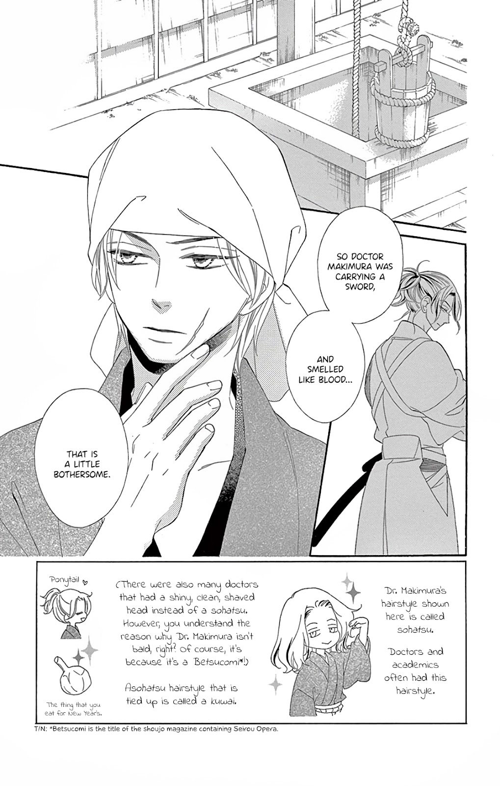 Seirou Opera Chapter 28 page 6 - Chapter 28