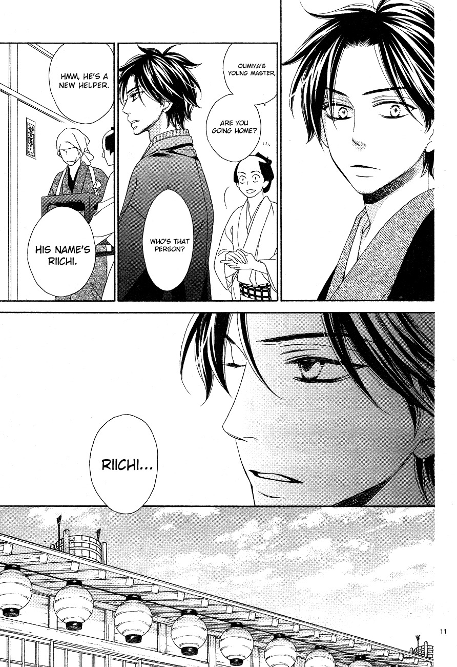 Seirou Opera Chapter 3 page 11 - Chapter 3