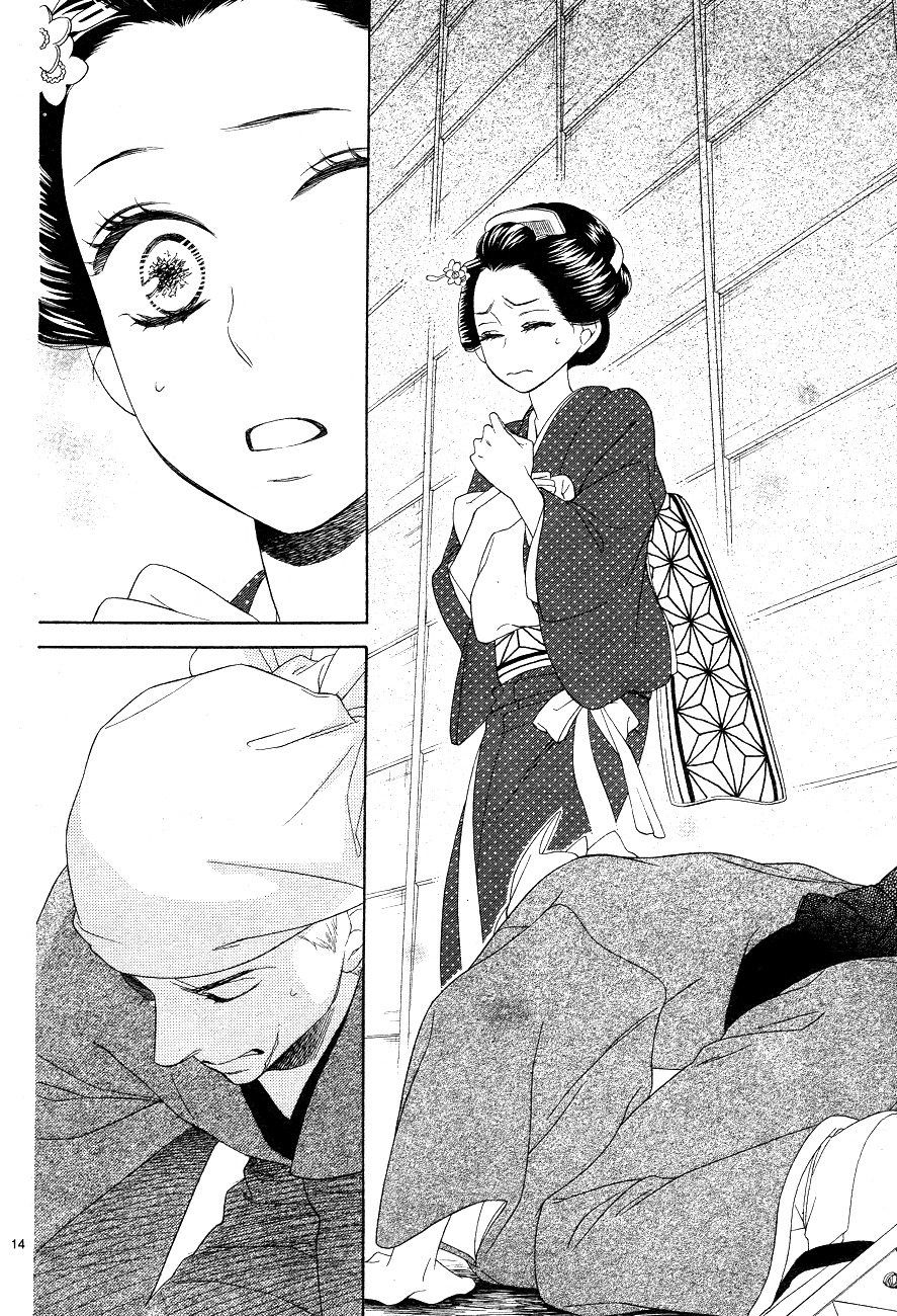 Seirou Opera Chapter 3 page 14 - Chapter 3