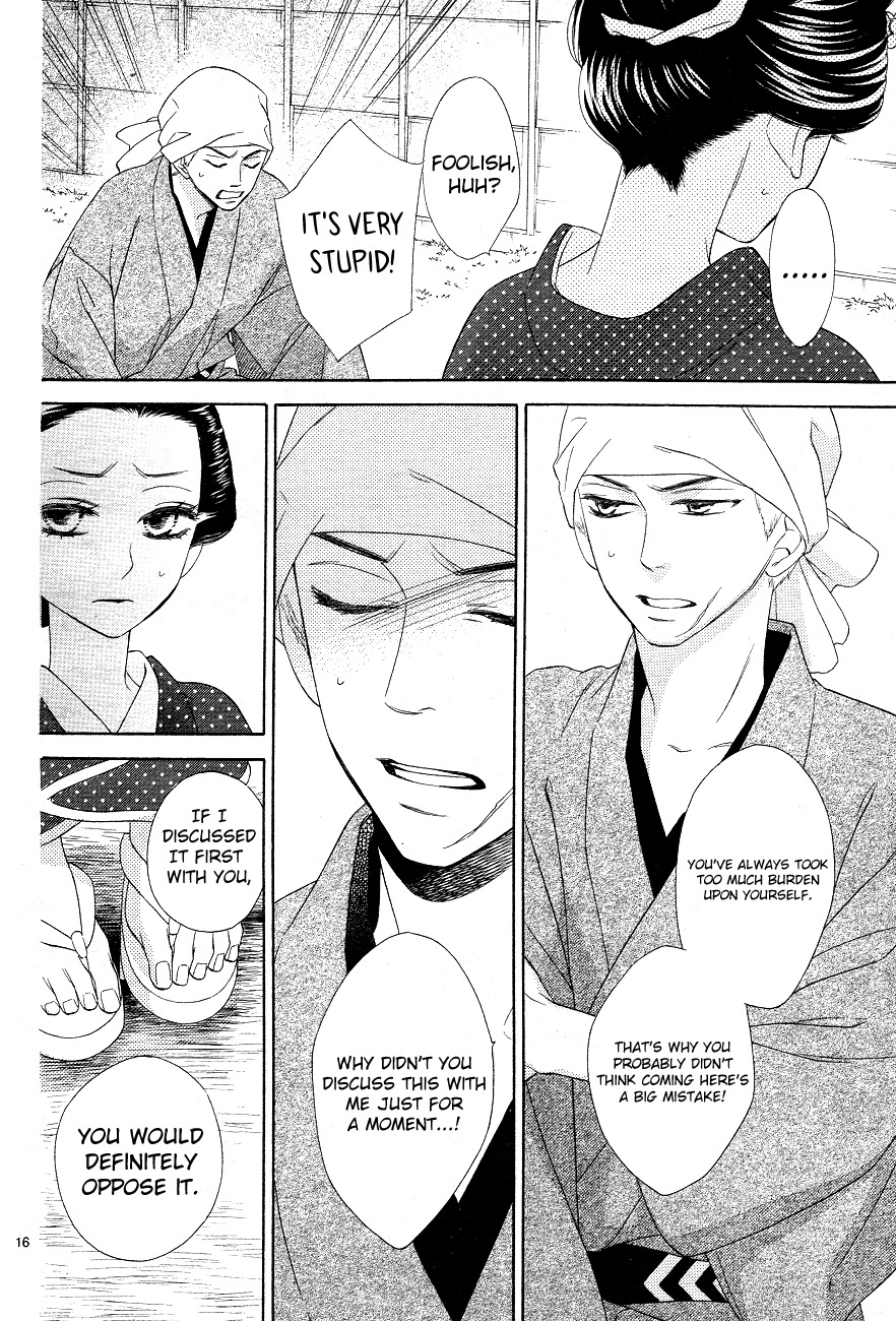 Seirou Opera Chapter 3 page 16 - Chapter 3