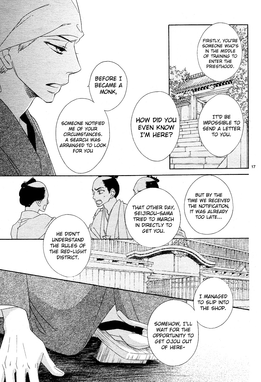 Seirou Opera Chapter 3 page 17 - Chapter 3