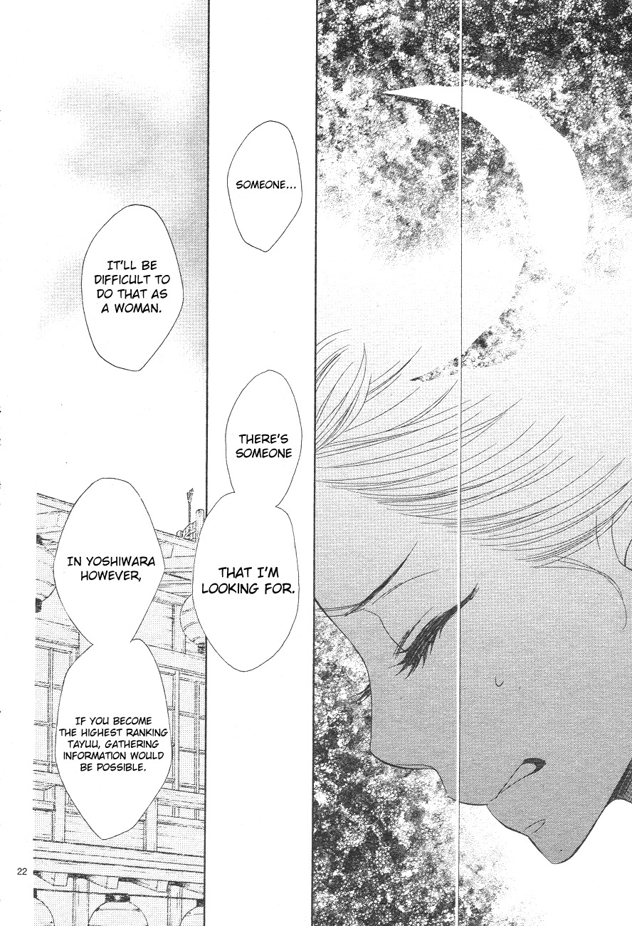 Seirou Opera Chapter 3 page 22 - Chapter 3