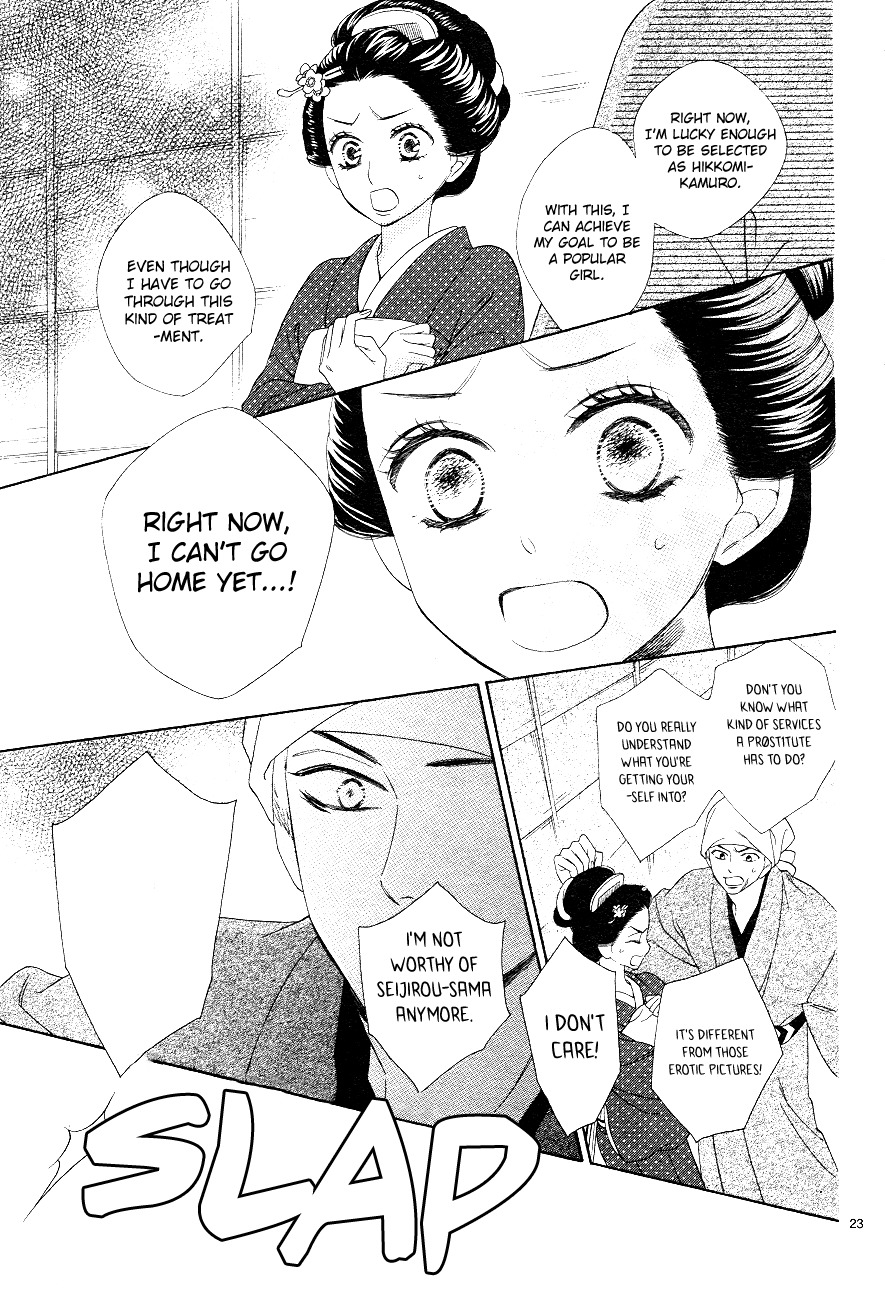 Seirou Opera Chapter 3 page 23 - Chapter 3