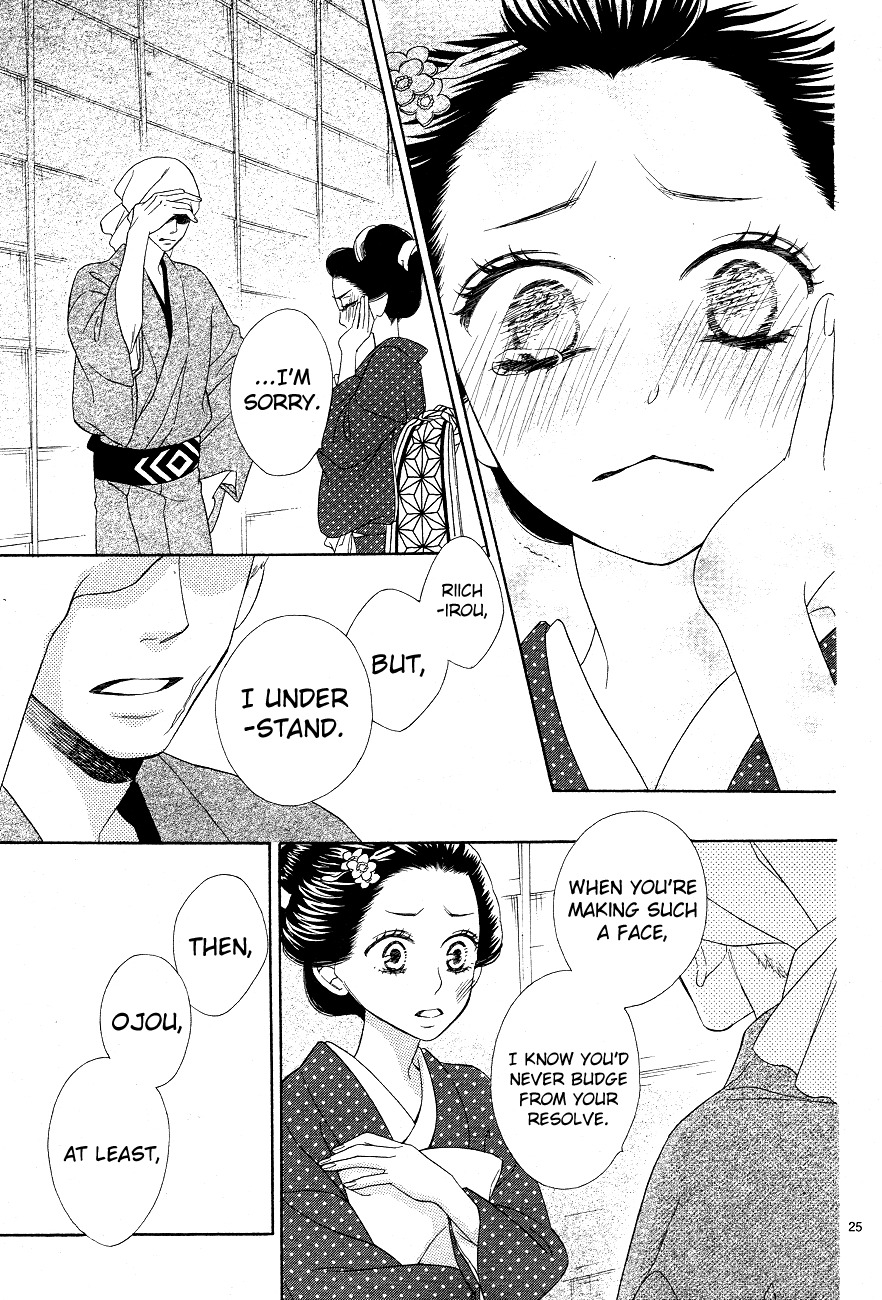 Seirou Opera Chapter 3 page 25 - Chapter 3