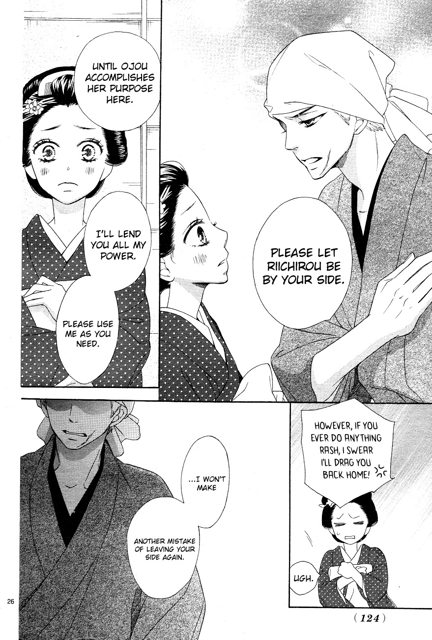 Seirou Opera Chapter 3 page 26 - Chapter 3