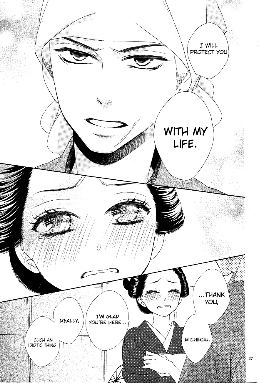 Seirou Opera Chapter 3 page 27 - Chapter 3