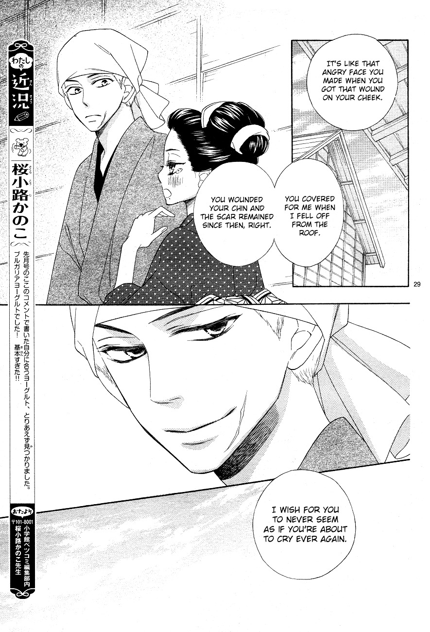 Seirou Opera Chapter 3 page 29 - Chapter 3