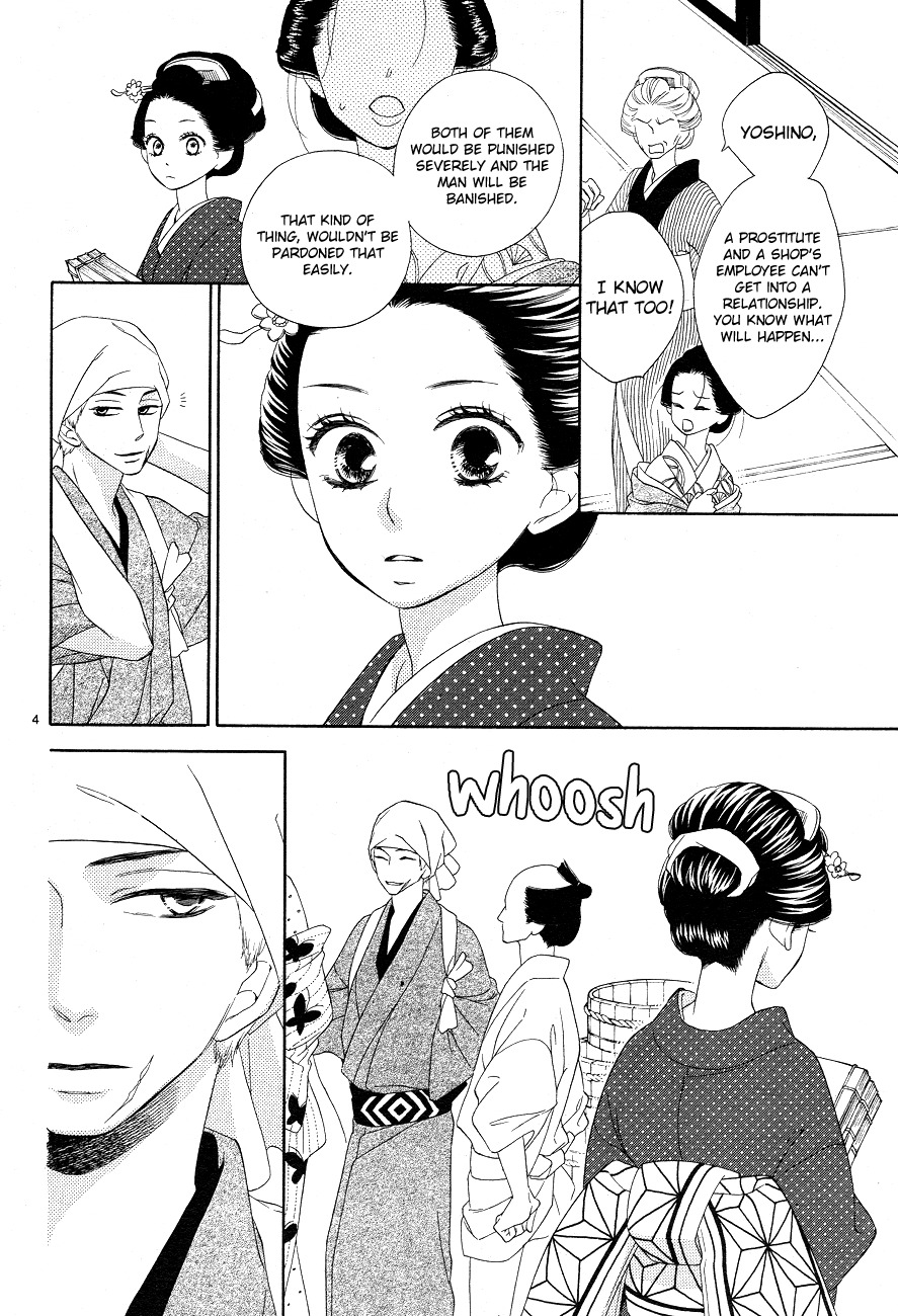 Seirou Opera Chapter 3 page 4 - Chapter 3