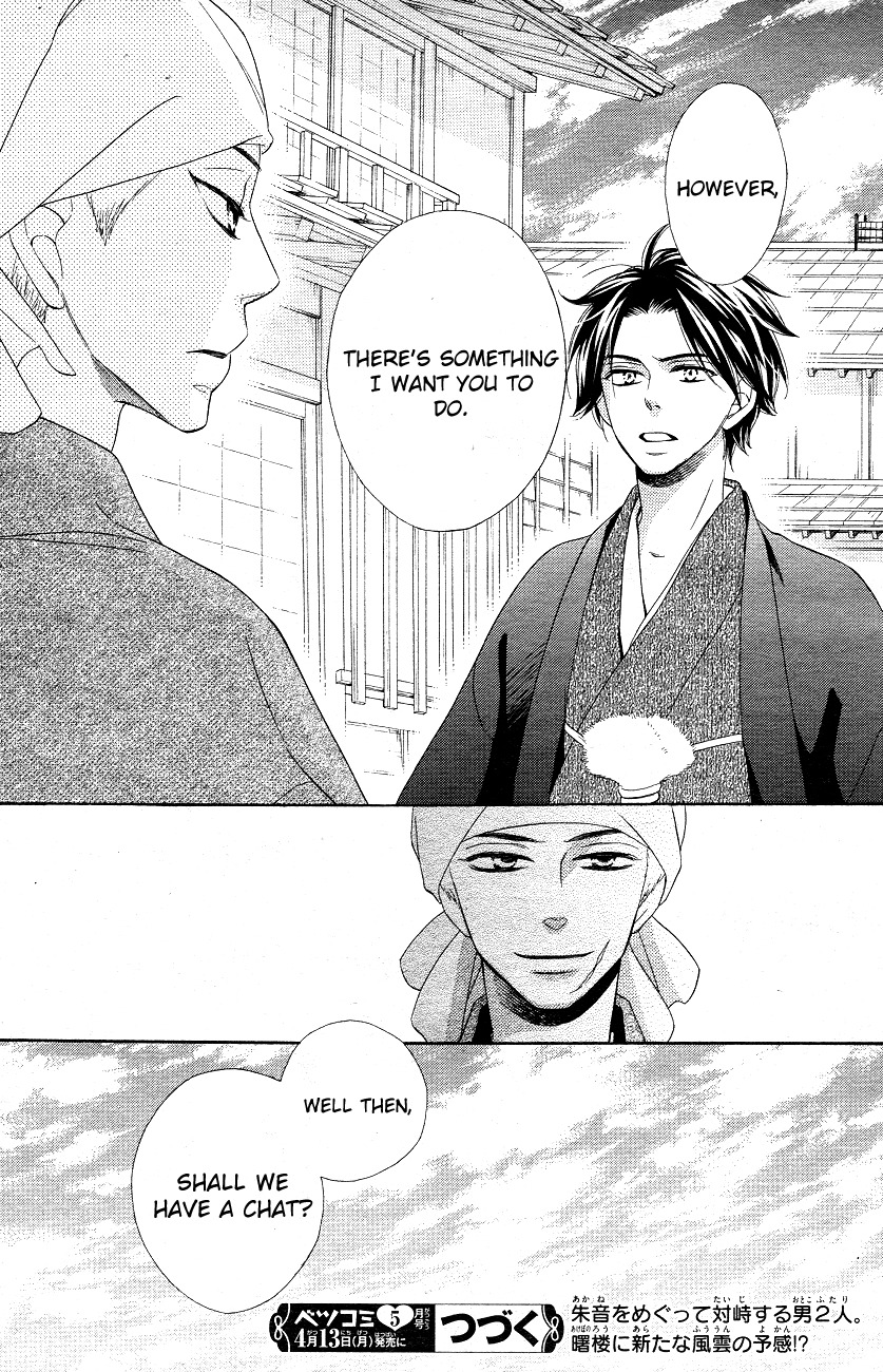 Seirou Opera Chapter 3 page 41 - Chapter 3