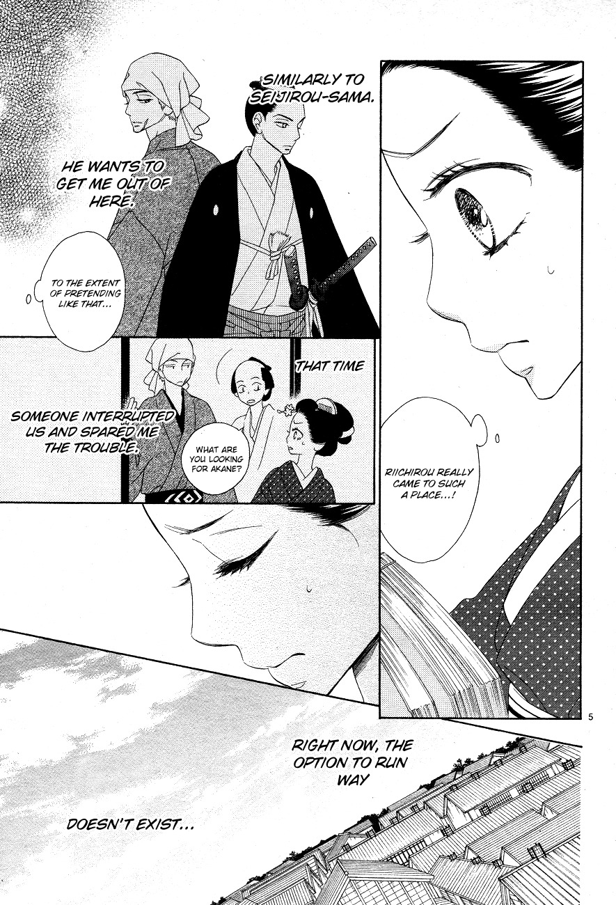 Seirou Opera Chapter 3 page 5 - Chapter 3