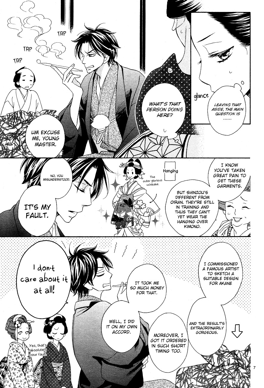 Seirou Opera Chapter 3 page 7 - Chapter 3
