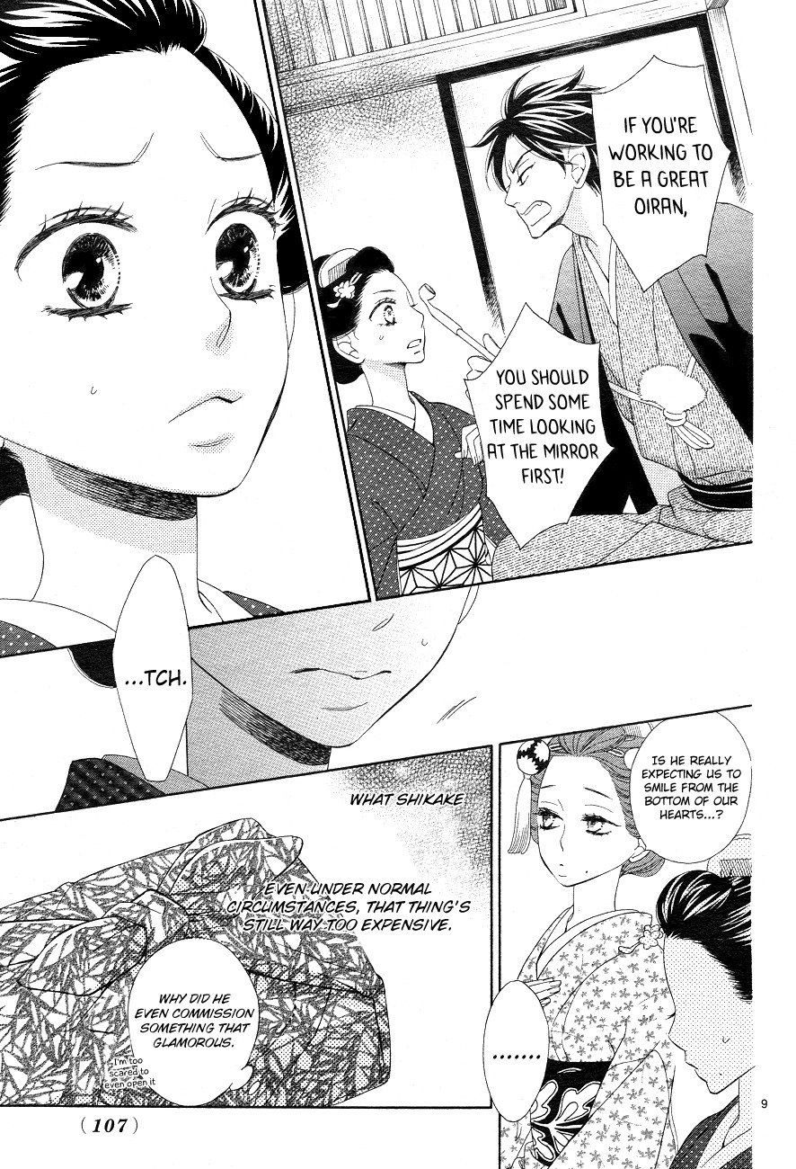 Seirou Opera Chapter 3 page 9 - Chapter 3