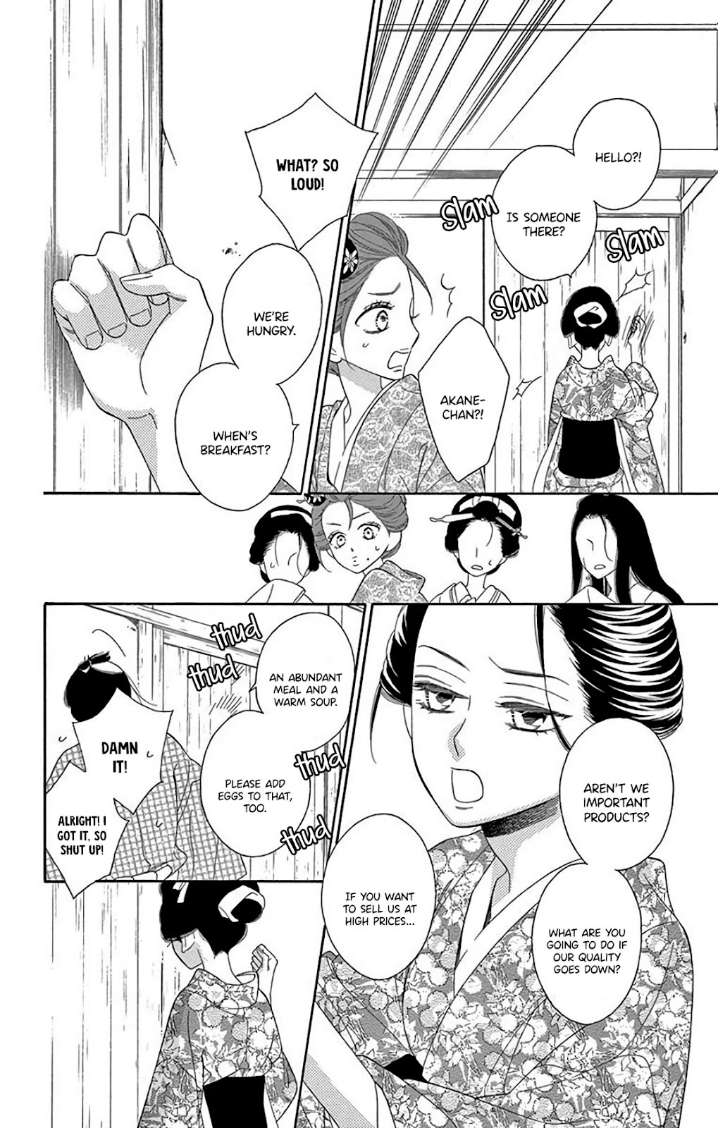 Seirou Opera Chapter 32 page 16 - Chapter 32