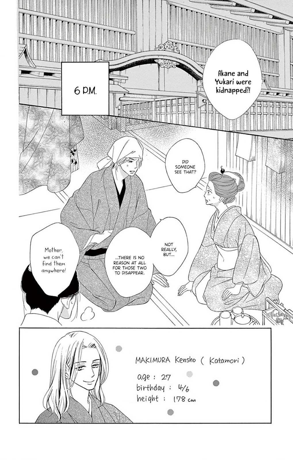 Seirou Opera Chapter 32 page 4 - Chapter 32