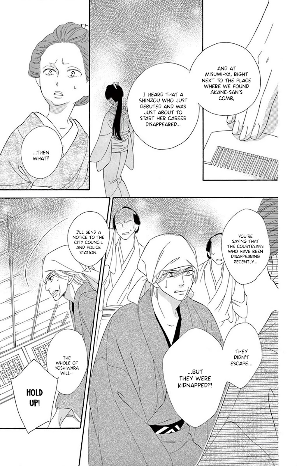 Seirou Opera Chapter 32 page 5 - Chapter 32