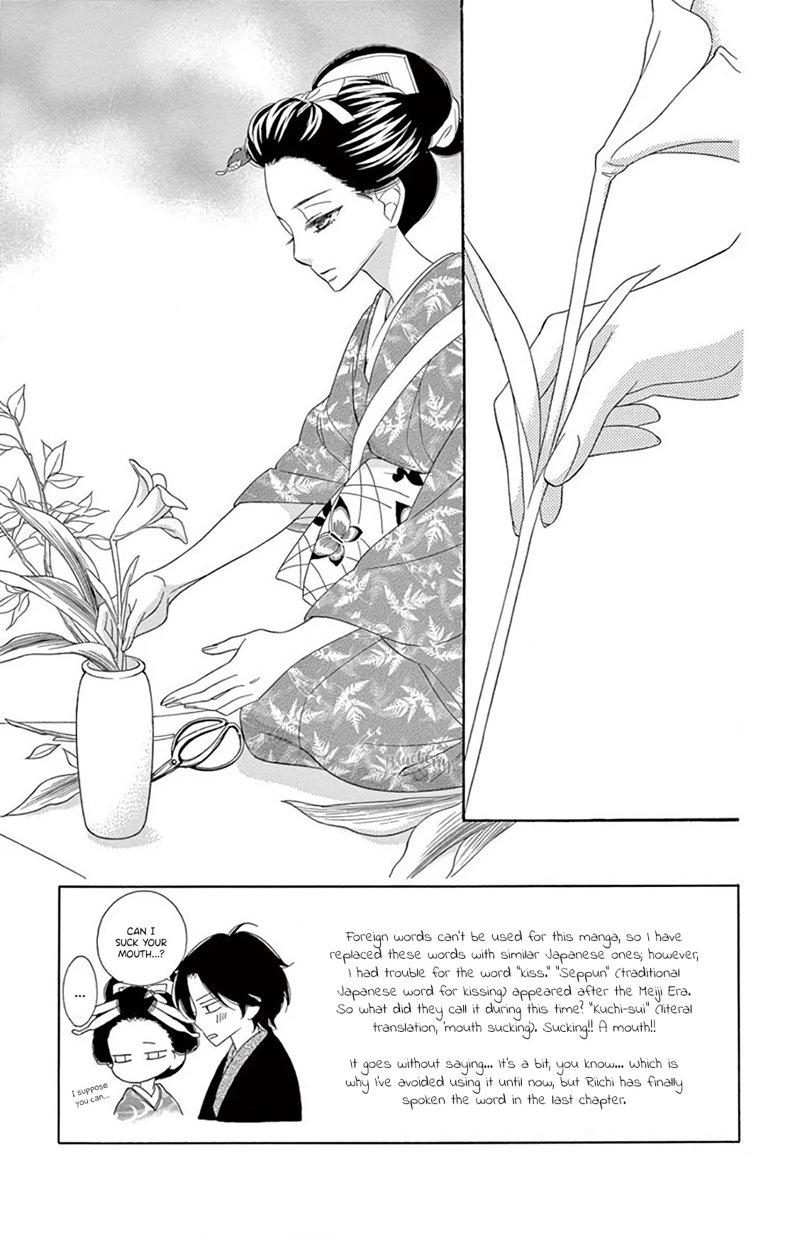 Seirou Opera Chapter 36 page 5 - Chapter 36