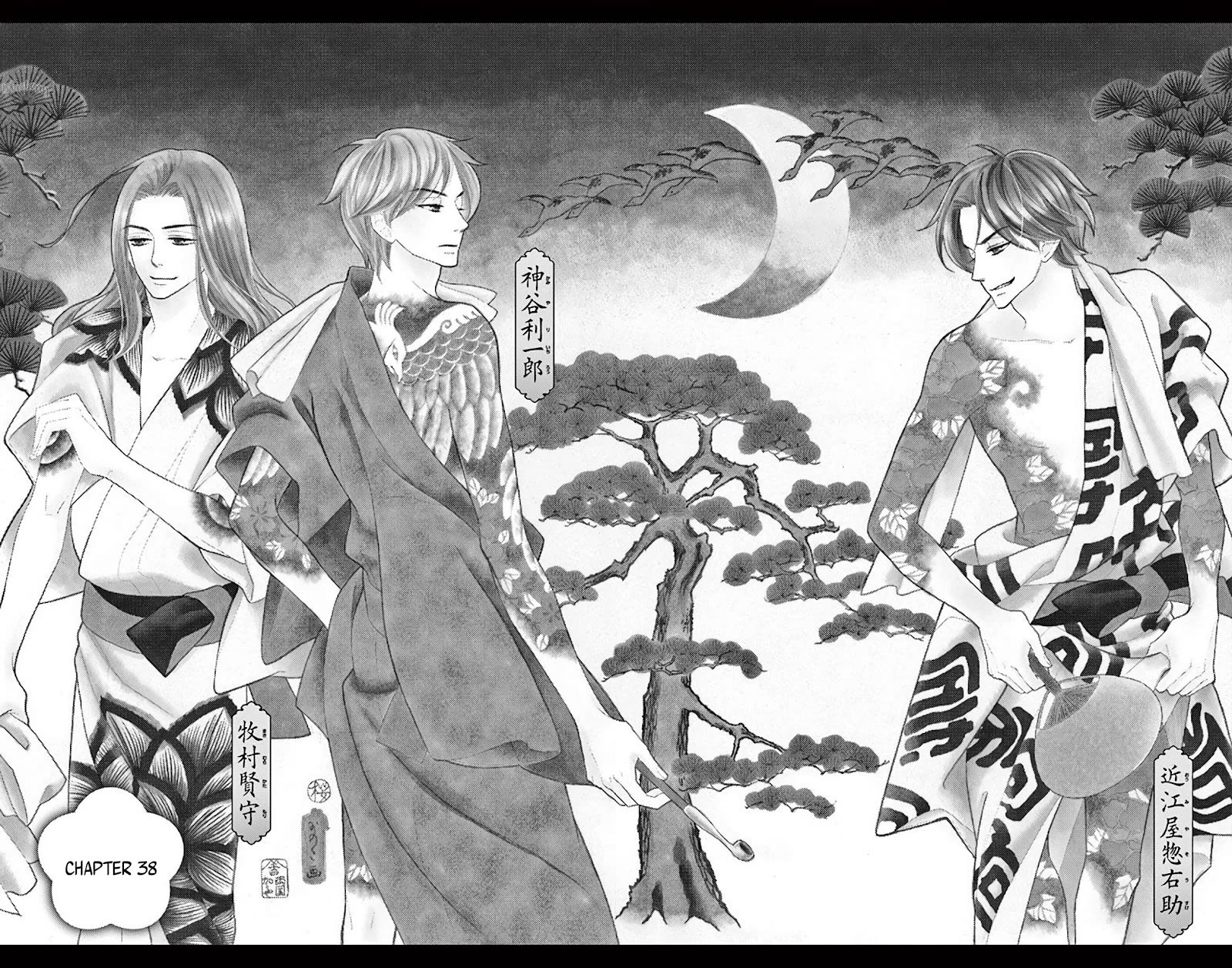 Seirou Opera Chapter 38 page 4 - Chapter 38