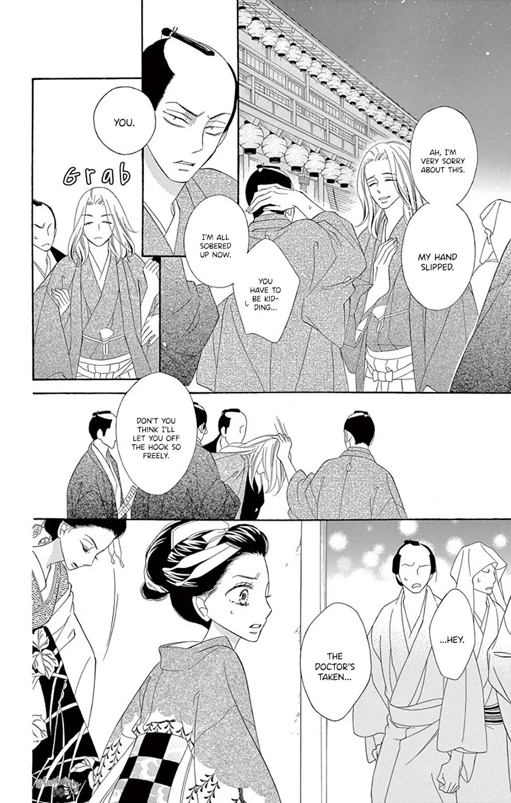Seirou Opera Chapter 39 page 25 - Chapter 39