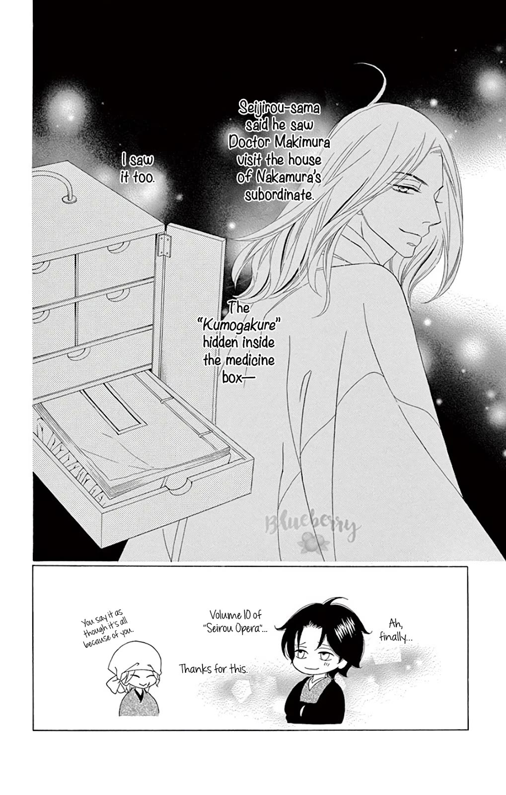 Seirou Opera Chapter 39 page 5 - Chapter 39