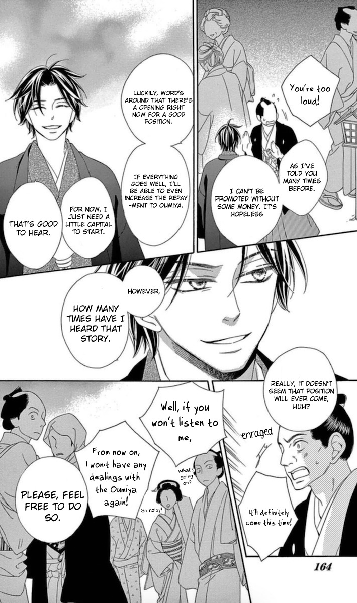 Seirou Opera Chapter 4 page 20 - Chapter 4