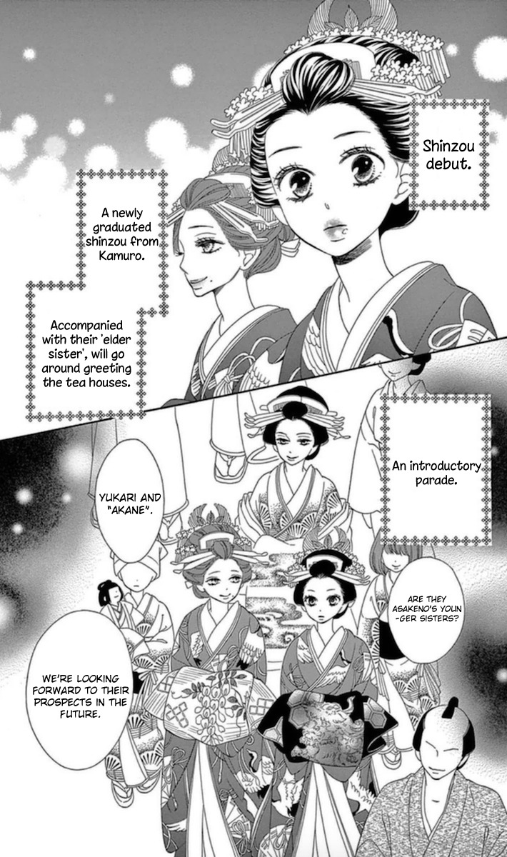 Seirou Opera Chapter 4 page 29 - Chapter 4