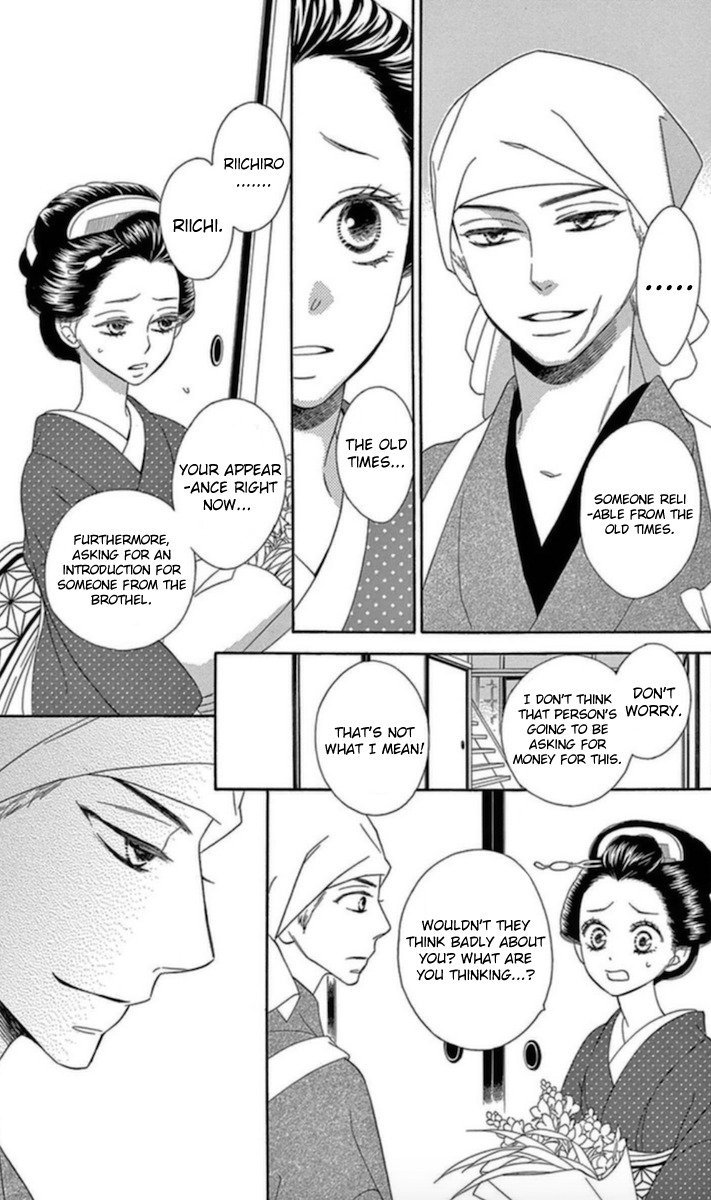 Seirou Opera Chapter 4 page 3 - Chapter 4