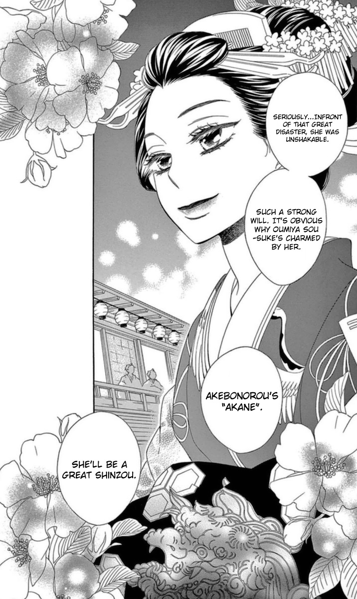 Seirou Opera Chapter 4 page 40 - Chapter 4