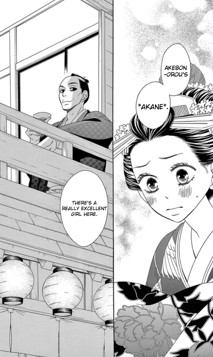 Seirou Opera Chapter 4 page 42 - Chapter 4