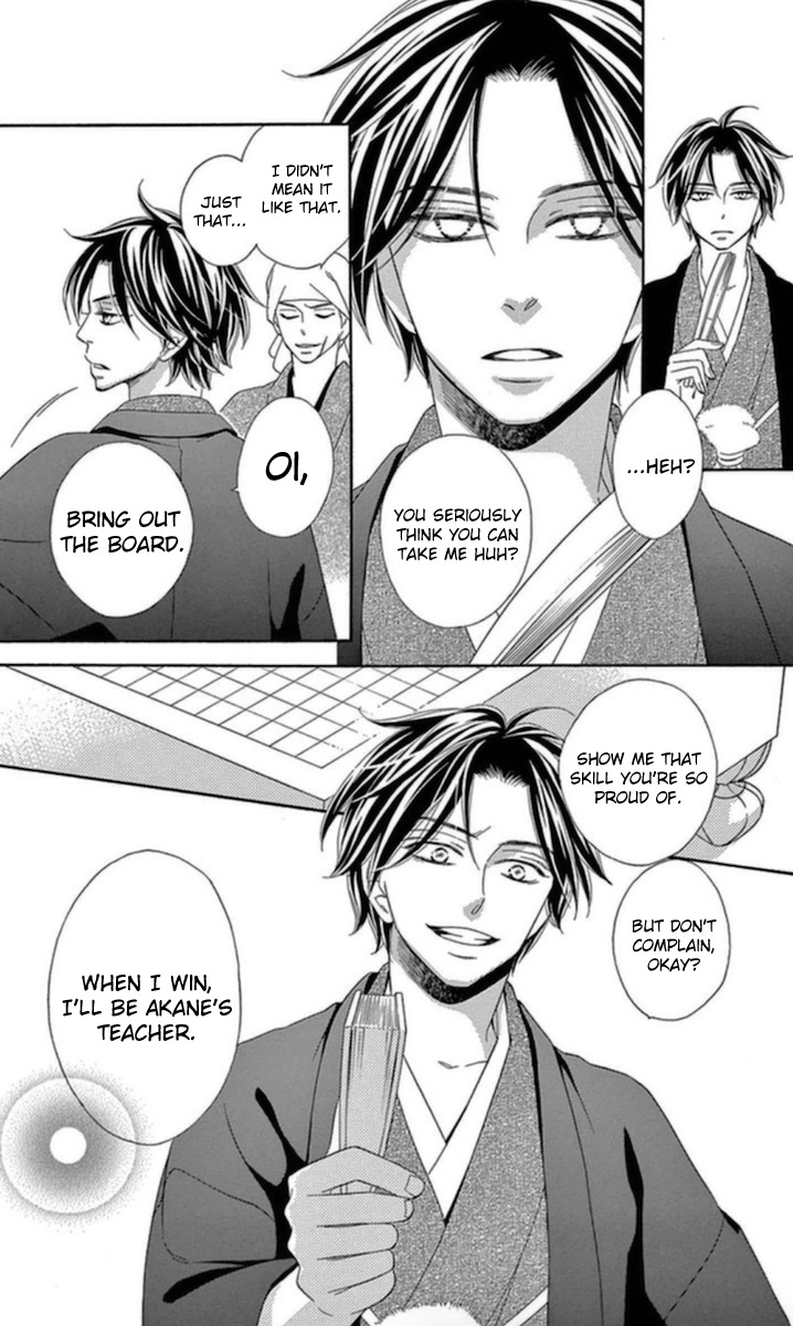 Seirou Opera Chapter 4 page 7 - Chapter 4