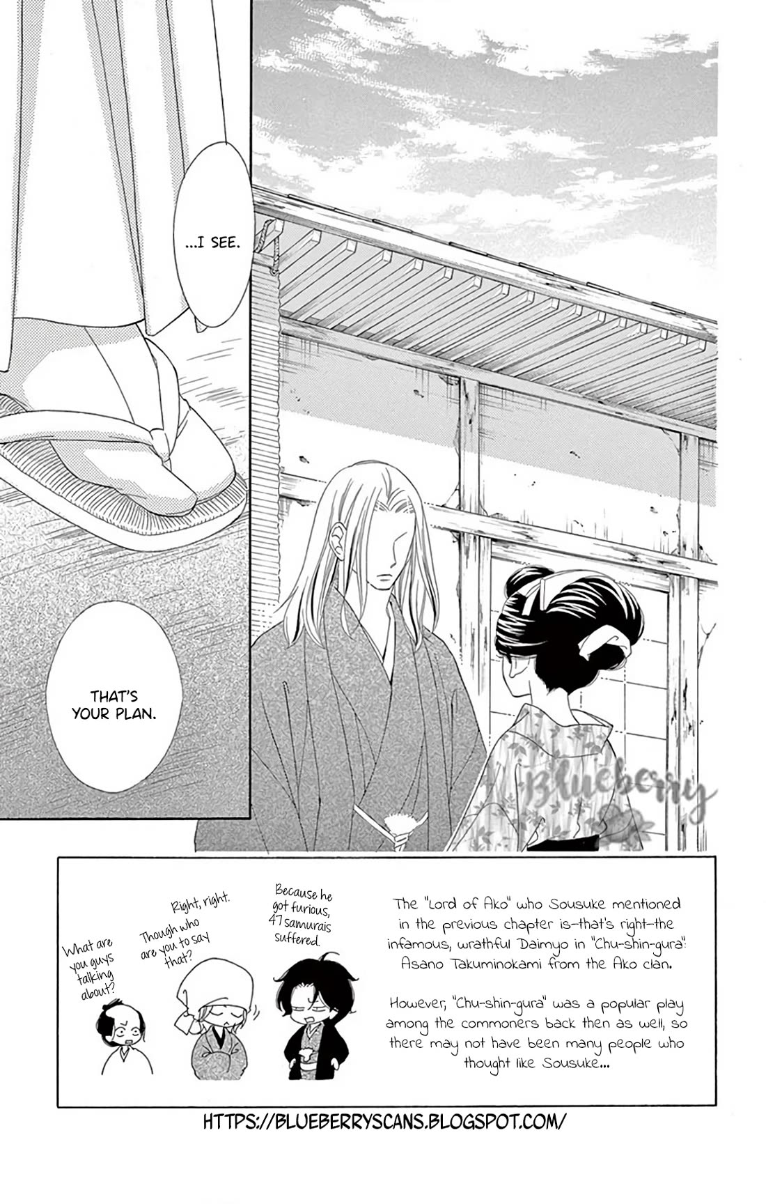 Seirou Opera Chapter 41 page 6 - Chapter 41