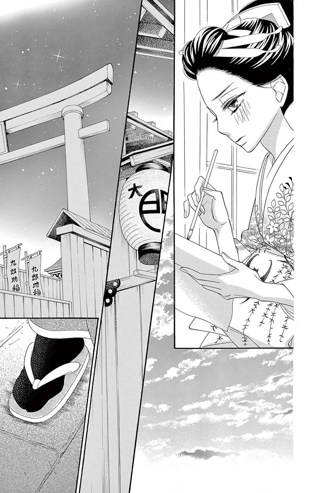 Seirou Opera Chapter 42 page 13 - Chapter 42: chapter 42 + extra