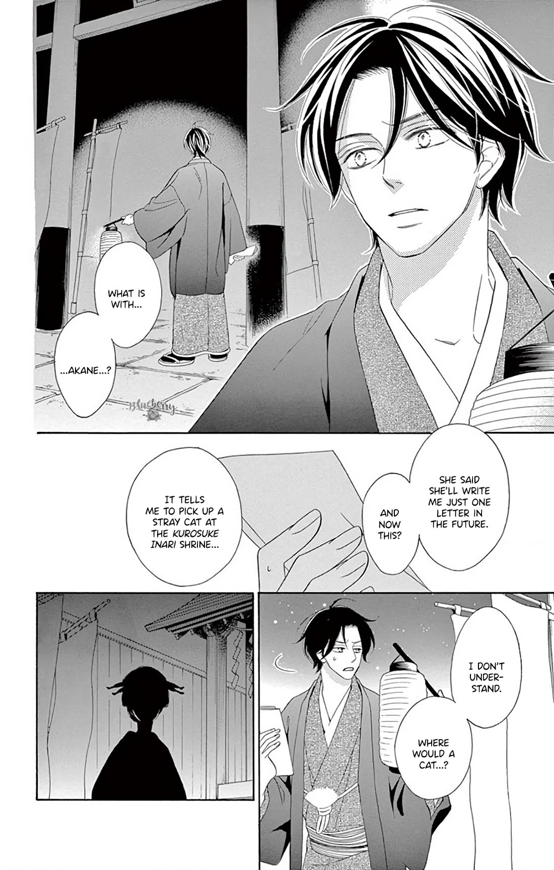 Seirou Opera Chapter 42 page 14 - Chapter 42: chapter 42 + extra