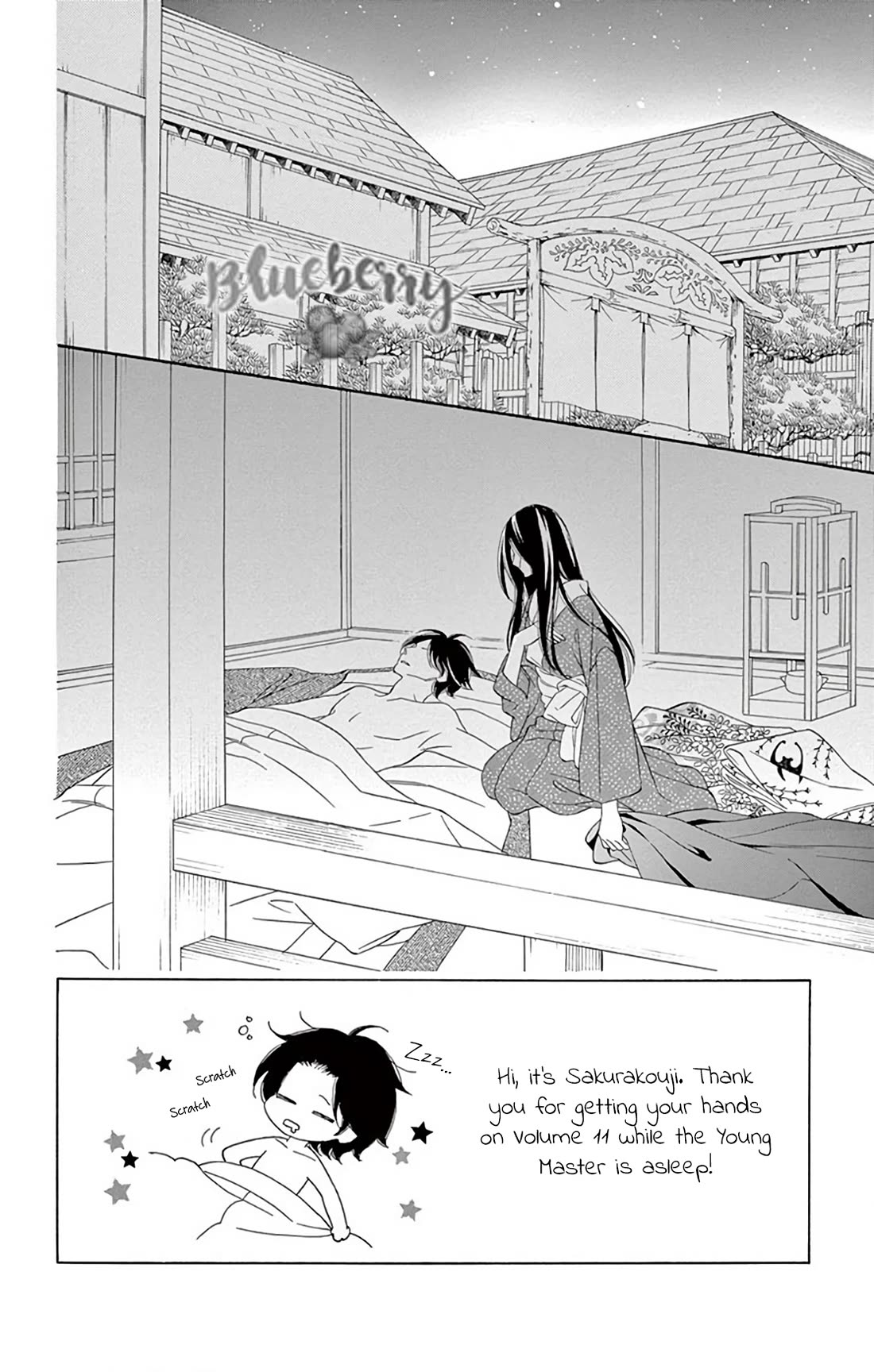 Seirou Opera Chapter 43 page 5 - Chapter 43