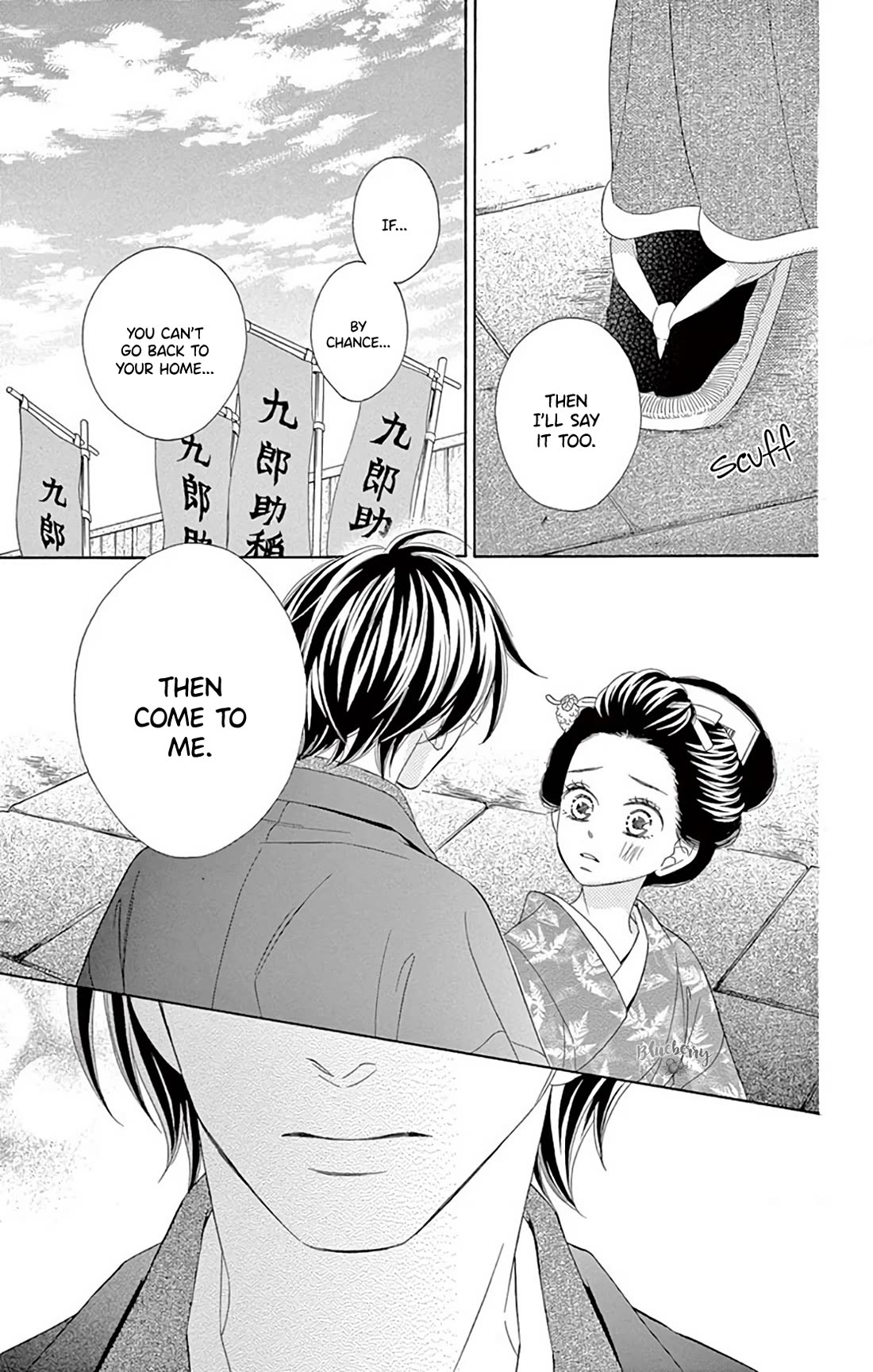 Seirou Opera Chapter 44 page 39 - Chapter 44