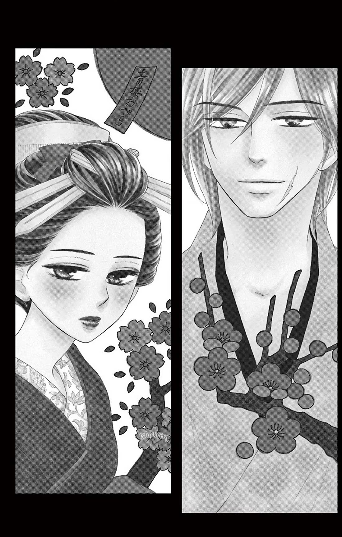 Seirou Opera Chapter 44 page 4 - Chapter 44