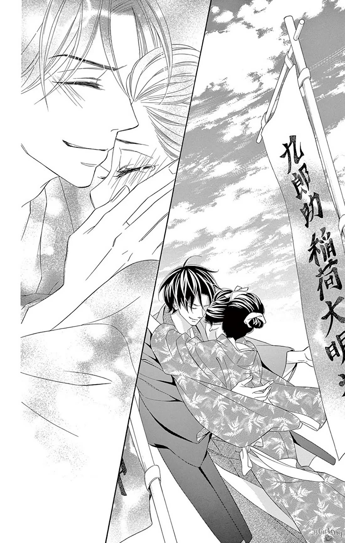 Seirou Opera Chapter 44 page 42 - Chapter 44
