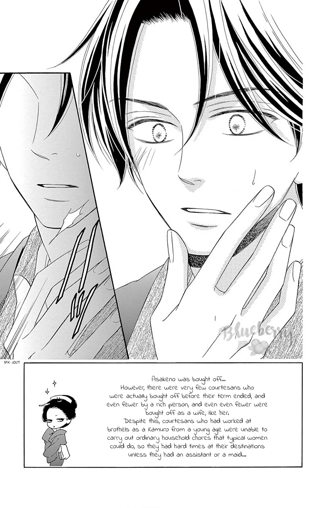 Seirou Opera Chapter 44 page 7 - Chapter 44