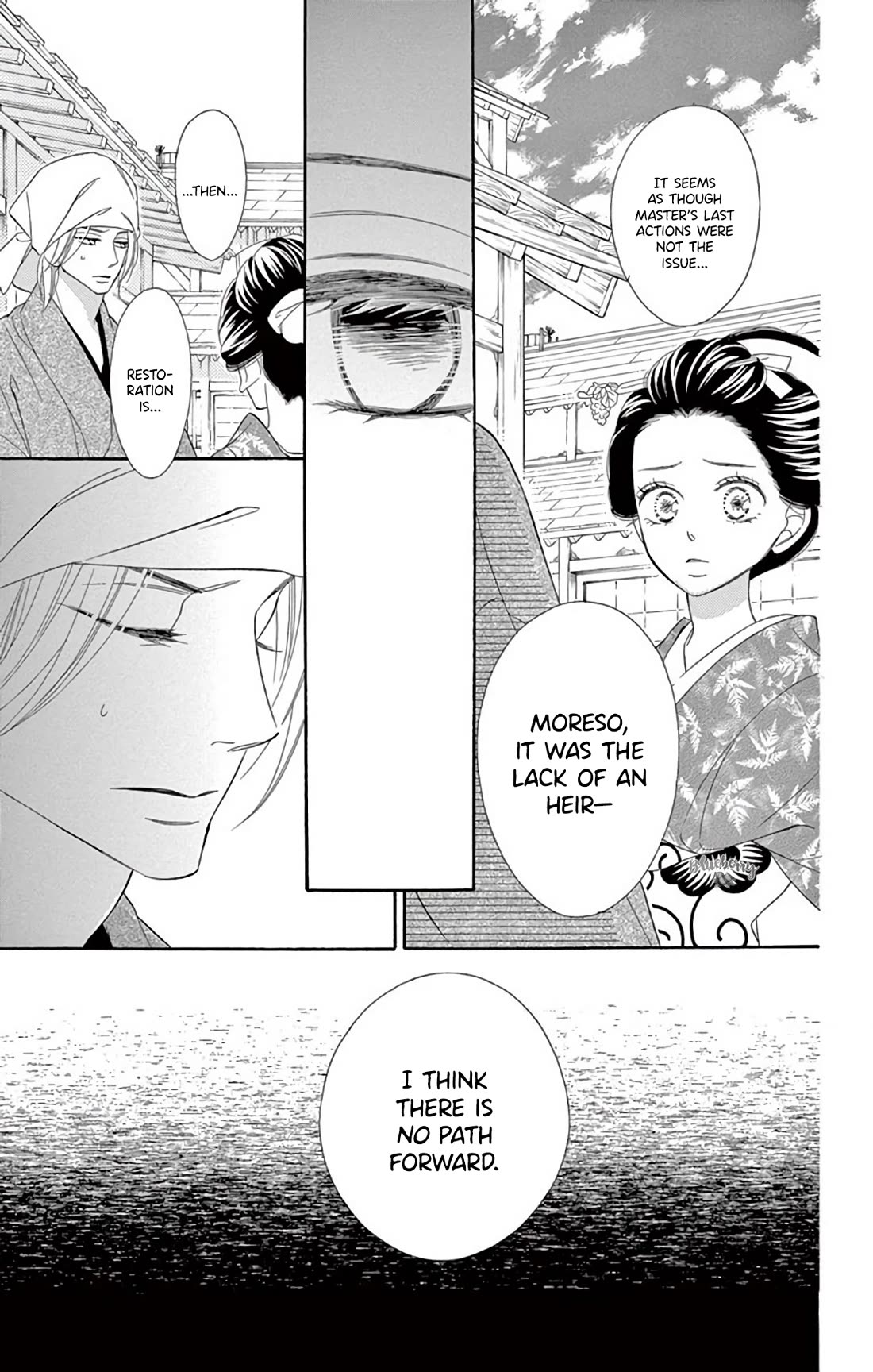 Seirou Opera Chapter 45 page 7 - Chapter 45